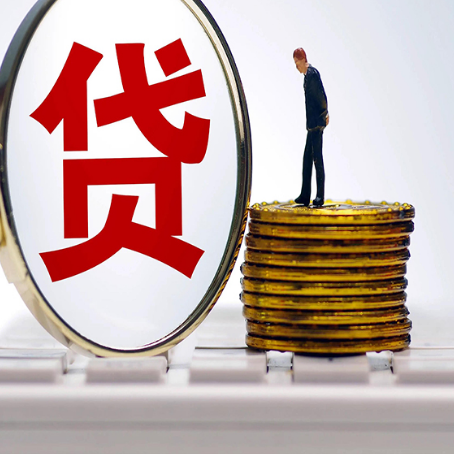 未央贷款利率怎么样才能降低?